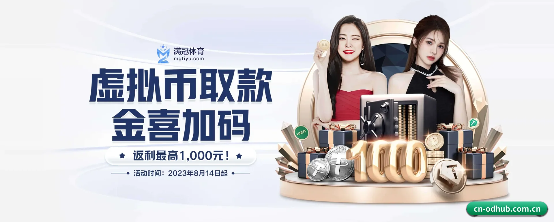 od体育五大内容分区,覆盖比赛转播与实时比分 - odapp